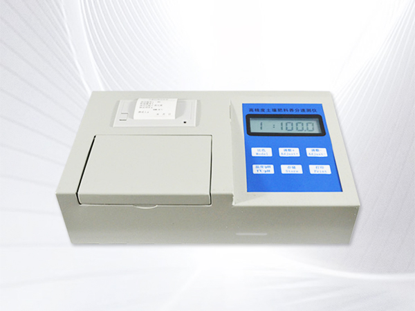 生物有機(jī)肥檢測(cè)儀