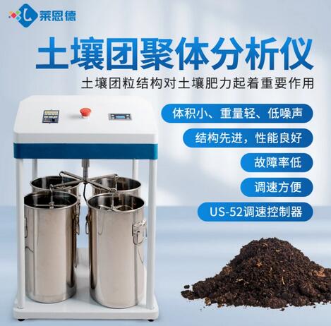 土壤團粒結(jié)構(gòu)怎么測，土壤團聚體測定方法